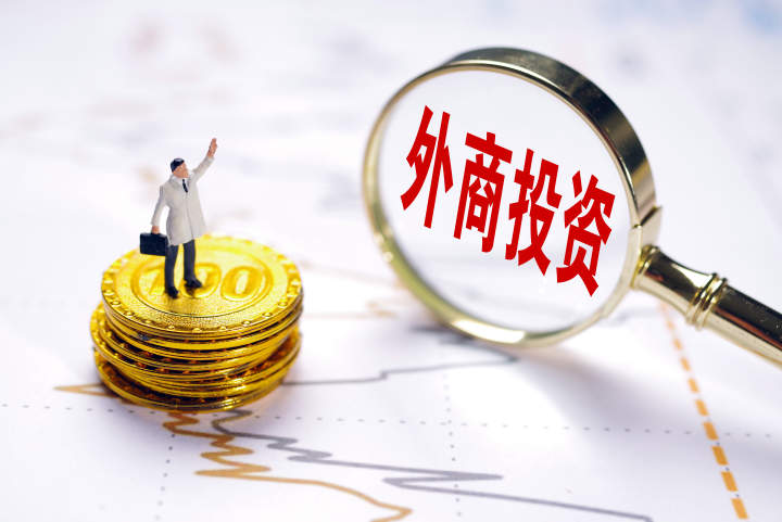 國務(wù)院辦公廳轉(zhuǎn)發(fā)商務(wù)部、科技部《關(guān)于進(jìn)一步鼓勵外商投資設(shè)立研發(fā)中心的若干措施》