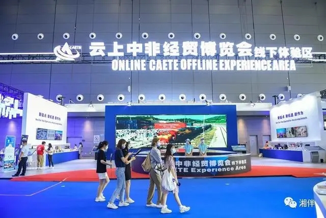 歡迎非洲53國朋友，湖南準(zhǔn)備好了嗎？