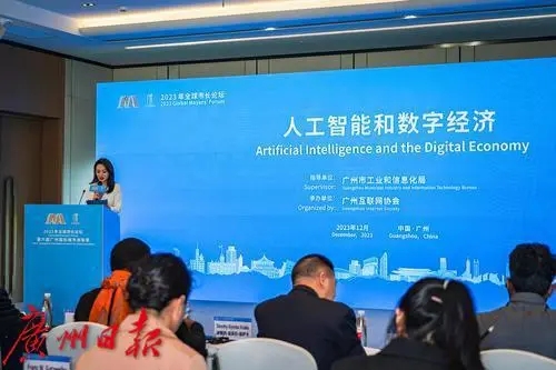數(shù)字經(jīng)濟(jì)、人工智能如何影響我們的生活？中外大咖共話數(shù)字時(shí)代新未來