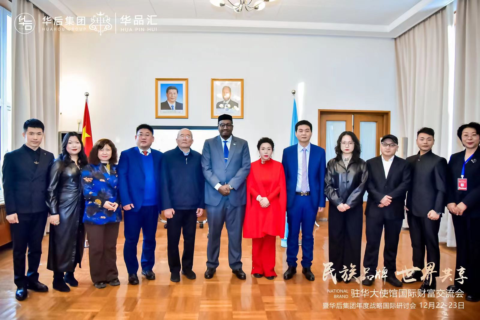 民族品牌，世界共享：中·索文化高質(zhì)量發(fā)展論壇