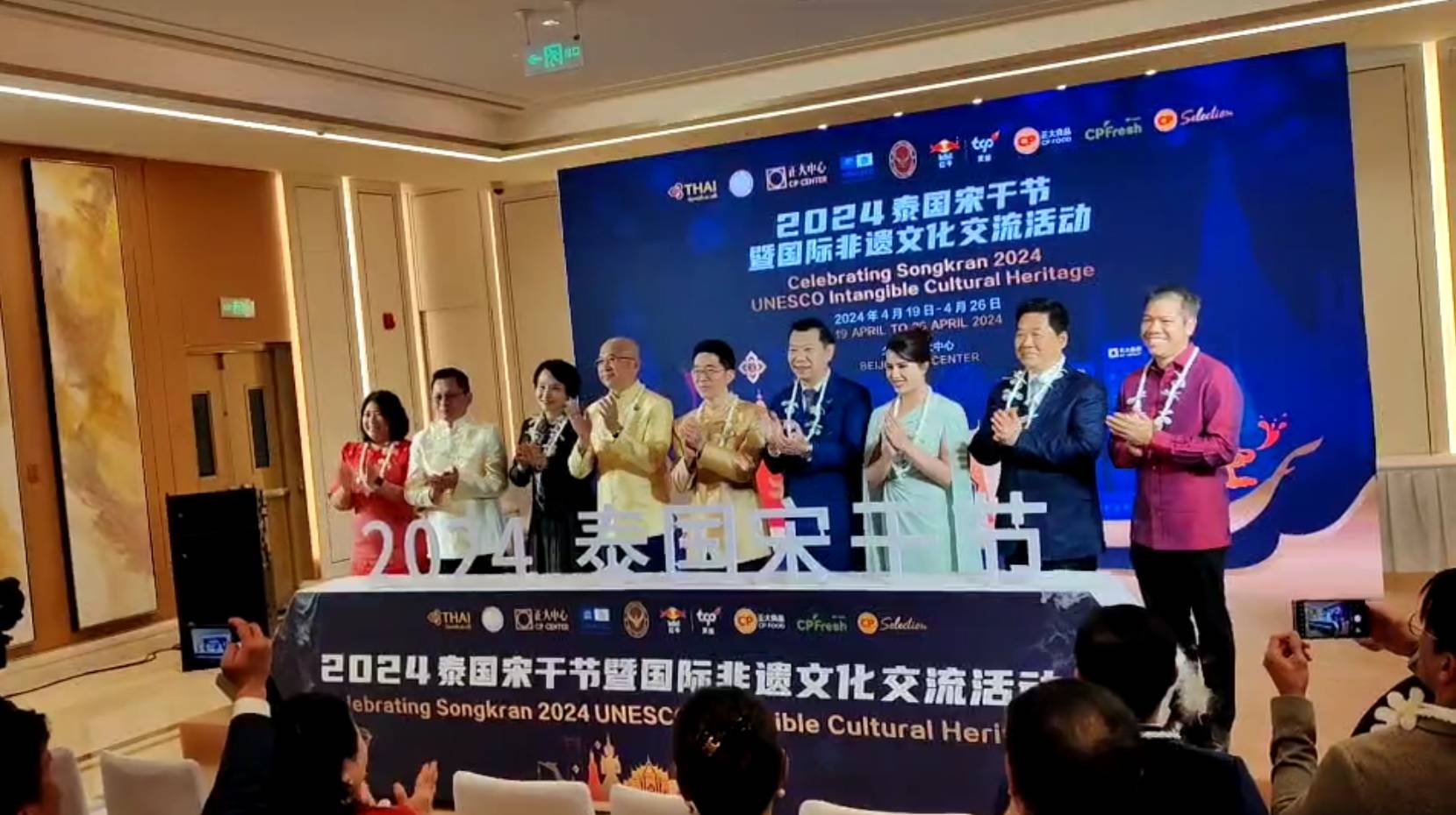 2024年泰國宋干節(jié)暨國際非遺文化交流活動今開幕