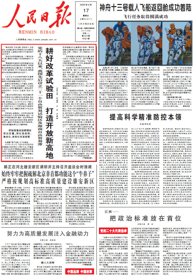 微信圖片_20220427005559.png