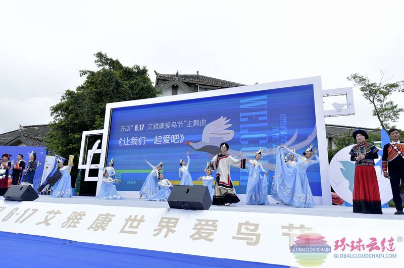 圖1第四屆“ 6·17 艾雅康世界愛鳥節”開幕慶典彝族歌舞表演.jpg