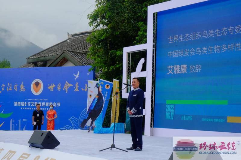 圖3世界生態組織鳥類生態專委會主任、中國綠發會鳥類生物多樣性保護工作委員會主任艾雅康致辭.jpg