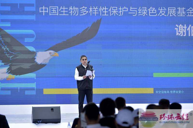 圖7中國生物多樣性保護與綠色發展基金會理事長謝伯陽致辭.jpg