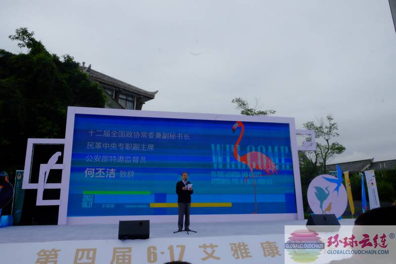 圖9公安部特邀監督員何丕潔致辭.jpg